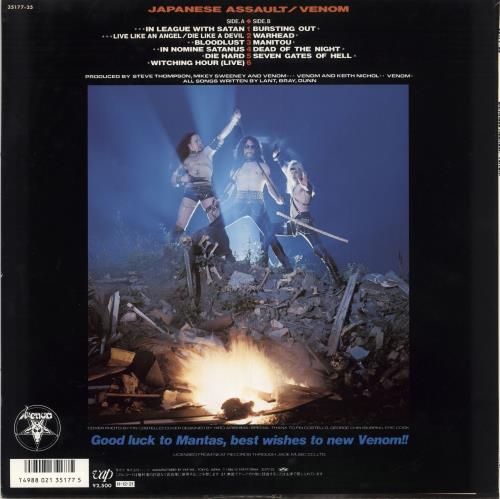 Venom Japanese Assault Japanese vinyl LP album (LP record Venom Japanese Assault Japanese vinyl LP album (LP record